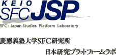 KEIO SFC JSP